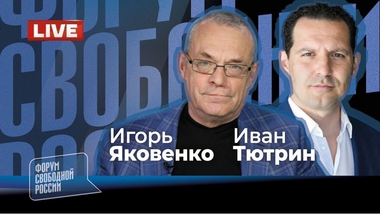 💥 LIVE: ИГОРЬ ЯКОВЕНКО. Страны Балтии: следующая цель России?
