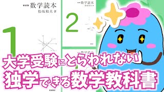 数学パラダイス—あなたも数学に強くなれる (1961年) 頭がよくなる算数パズル | 東洋経済STORE