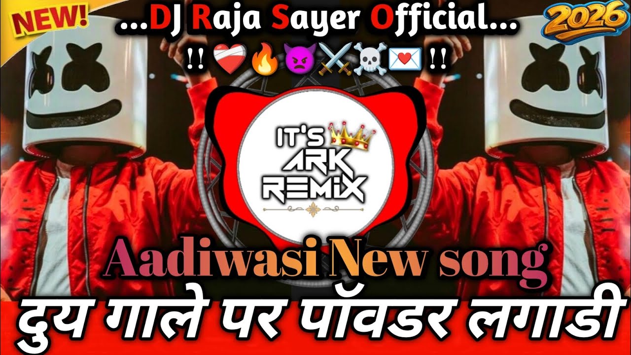 दुय गाले पर पॉवडर लगाडी -duy gale par powder lagadi new trending song 2026