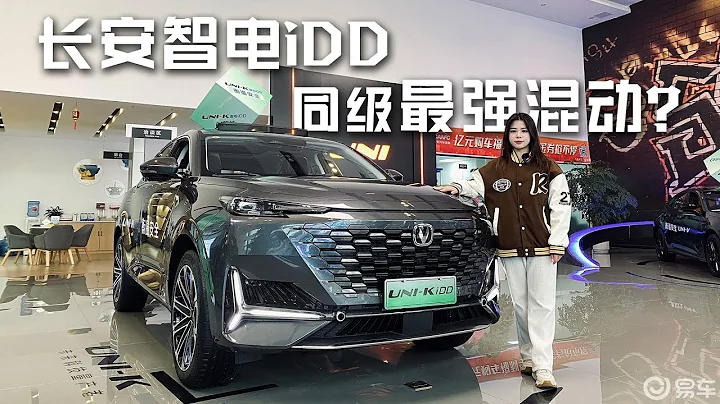 長安智電iDD，同級最強混動？ - 天天要聞