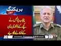 Punjab Police Operation in Kacha | Breaking News