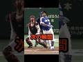 内野フライでツーアウトを取る衝撃的な方法 #プロ野球 #野球 #セリーグ #読売ジャイアンツ #short