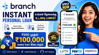 Branch Loan App Tamil Review 2026 | ₹500 to ₹1,00,000 Instant Loan | No Salary Slip Needed