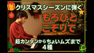 Joy To The World - G.F.Handel