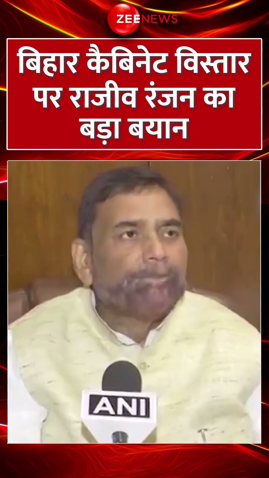 #shorts: बिहार कैबिनेट विस्तार पर #rajeevranjan का बड़ा बयान Bihar Cabinet Expansion | Nitish Kumar