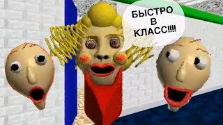 БАЛДИ И ЕГО БЕЗУМНЫЕ ЧЕЛЛЕНДЖИ! НОВЫЙ ОФИЦИАЛЬНЫЙ БАЛДИ ВЫШЕЛ! | Baldi's Basics - Challenges Demo