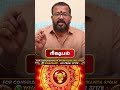 ரிஷபம் - வார ராசி பலன் - rishaba rasi palan #rishabam #astrolgy #jodhidam #rasipalan #raasi