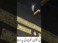#kaba #mubbarak