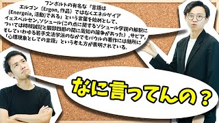 難解な本で大混乱する人を眺めよう！【生成文法チャレンジ】 #143