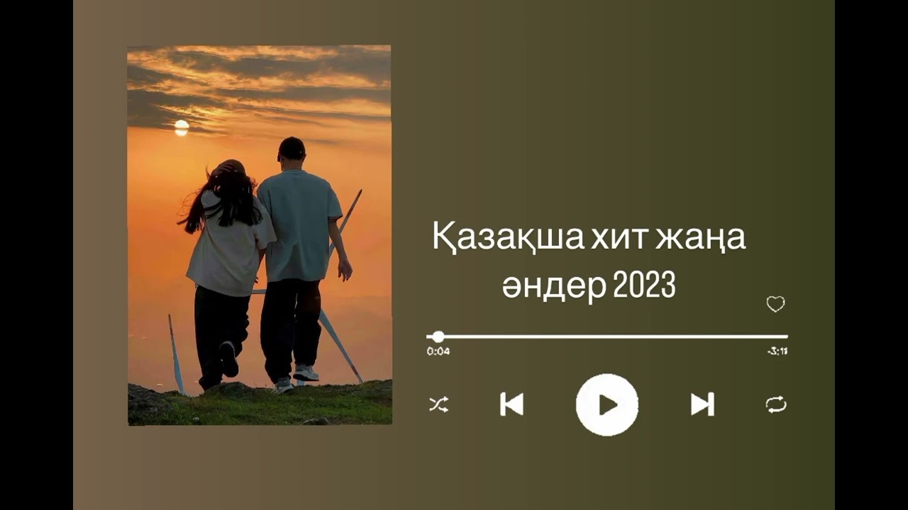 ⁣Қазақша хит жаңа әндер 2023