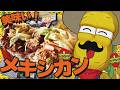 【大ブーム】メキシカン料理に激ハマりしてる相方がイチオシのお店”ケパサ”を紹介しまっす!!!【京都 Qué Pasa】