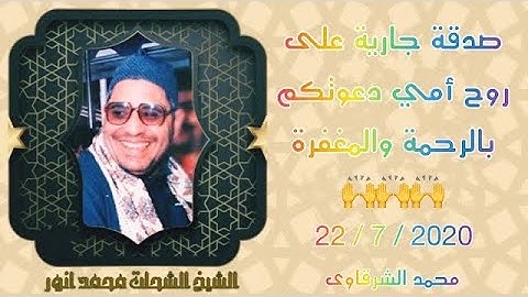 أطول تلاوة على الإطلاق للشيخ الشحات محمد أنور ! ساعة ونصف إبداااااع بجودة عالية قناة أصوات من نوار ✅