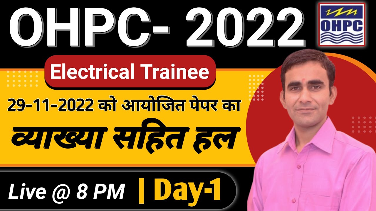OHPC Electrician Paper solution 2023||