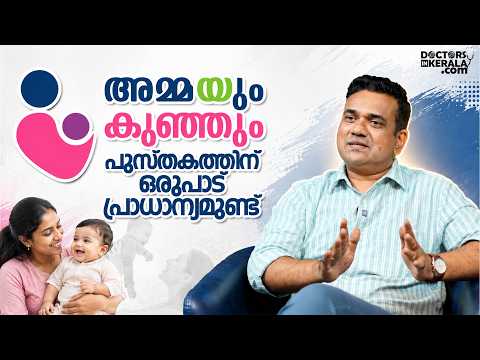 TREND ആവുന്ന HALF BIRTHDAY ആഘോഷങ്ങളുടെ ഉദ്ദേശമെന്താണ് ? | Dr. Anas K. A | Doctors In Kerala