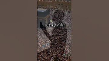 #قرآن #اكسبلور #_ #دويتو #لايك #راحة_نفسية #تيك_توك #duet #ترند سورة ال عمران 131_134