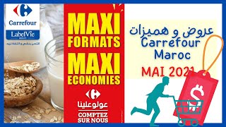 Catalogue Carrefour Maroc Mai Ramadan 2021 | عروض و هميزات كارفور المغرب ماي  رمضان 2021