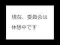 都市・環境常任委員会（平成３１年３月４日①）