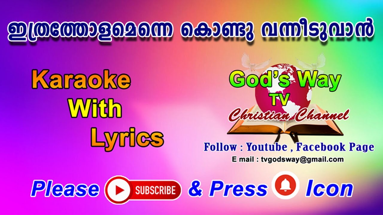 Ithratholam Enne Kondu Vanneduvan Karaoke with Lyrics