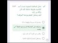 اسئلة امتحان ترقية المعلمين والمعلمات الأكاديمية المهنية 2025 اسئلة امتحان ترقية المعلمين والمعلمات الأكاديمية المهنية 2025