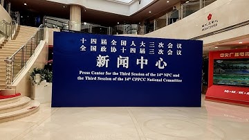 CPPCC National Committee