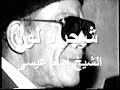 شجرة لو الموسيقار الشيخ إمام عيسى