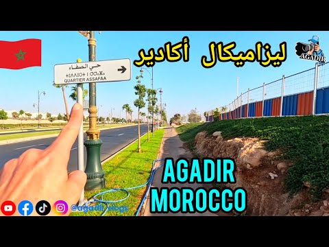 مفاجأة شارع عمر بن الخطاب في حي ليزاميكال بمدينة أكادير جولة تفقدية شاملة لأشغال إعادة التهيئة