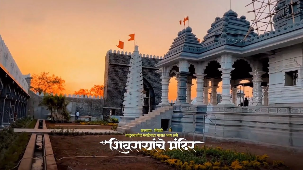 Chhatrapati Shivaji Maharaj Mandir 