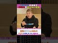 ロケットの会社で中国人を雇えない理由【ホリエモンch切り抜き】