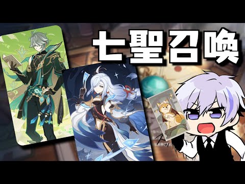 【#原神】ＧＷといえばデュエル(?) 推しデッキで栄冠やってみる【七聖召喚】