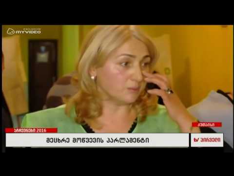 დაგვიანებით გახსნილი საარჩევნო უბნები ფოთსა და ქუთაისში