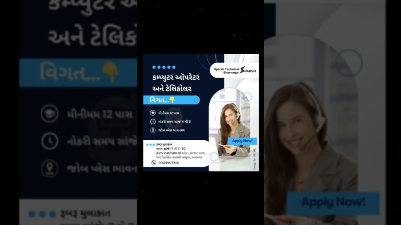 જોઈએ છે કોમ્પ્યુટર ઓપરેટર અને ટેલીકોલર 👌