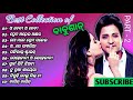 Babushan hits    part 2   audio  super hits odia  old is gold 