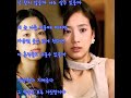 나영주 울어보면 불러보면 가사 나영주 울어보면 불러보면 가사