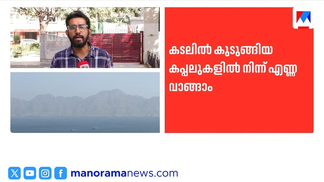 റഷ്യൻ എണ്ണ വാങ്ങാൻ യുഎസ് അനുമതി; ഇന്ത്യയുടെ പരമാധികാരം അടിയറവെച്ചോ എന്ന് കോൺഗ്രസ്  | Congress