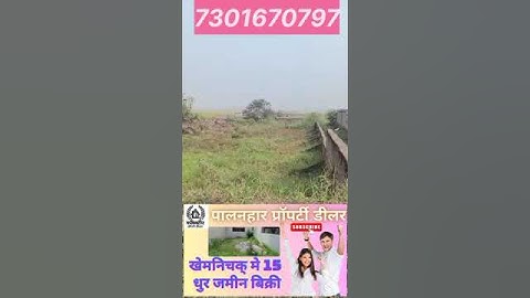 Plot for sale in Patna sampatchak parsha highway | plot on highway | commercial plot in Patna #patna