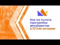 Как не путать программы декабристов в ЕГЭ-2019 по истории