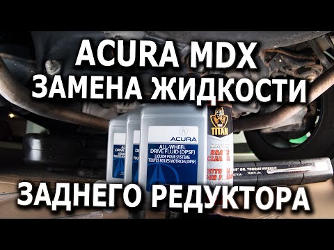 Vídeo: Com puc utilitzar les meves paletes de canvi Acura MDX?