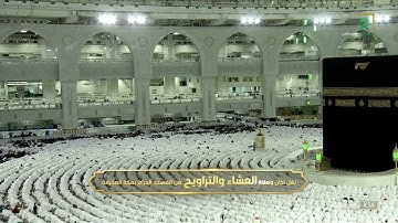 صلاة العشاء | للشيخ بندر بليلة 29 رمضان 1443هـ | من سورة النحل 90-96