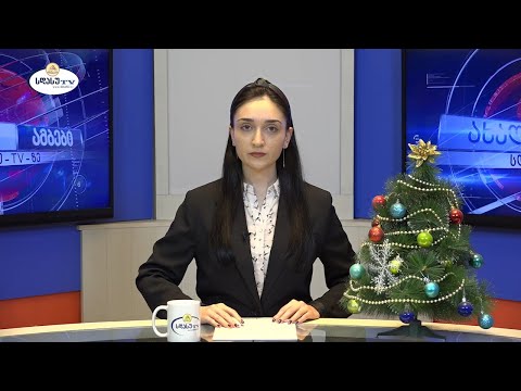 ახალი ამბები 28.12.2022 მარიამ ელიავა / Mariam Eliava