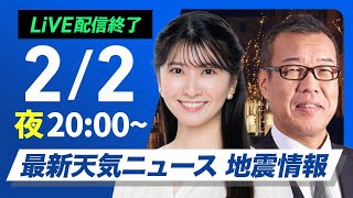 ウェザーニュースの配信のサムネイル画像
