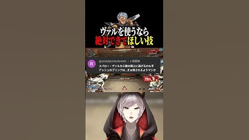 新ヴァルキリーの○○がガチで強い　#apex #apexlegends #ランク#エペ #エーペックス