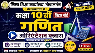 Class 10th Maths Orientation Class
