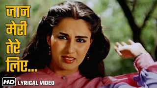 Jaan Meri Tere Liye - Kishore Kumar | RD Burman | Karishmaa (1984) | Reena Roy, Kamal Haasan Song