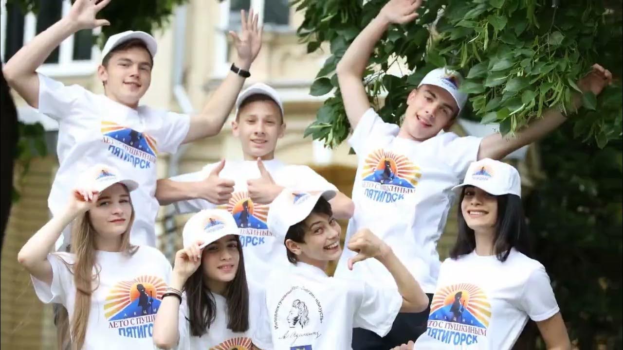 Пятигорск люди