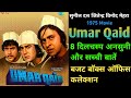 Umar Qaid 1975 Movie Unknown Fact Sunil Dutt Jitendra Vinod Mehra उमर कैद Hindi Movie
