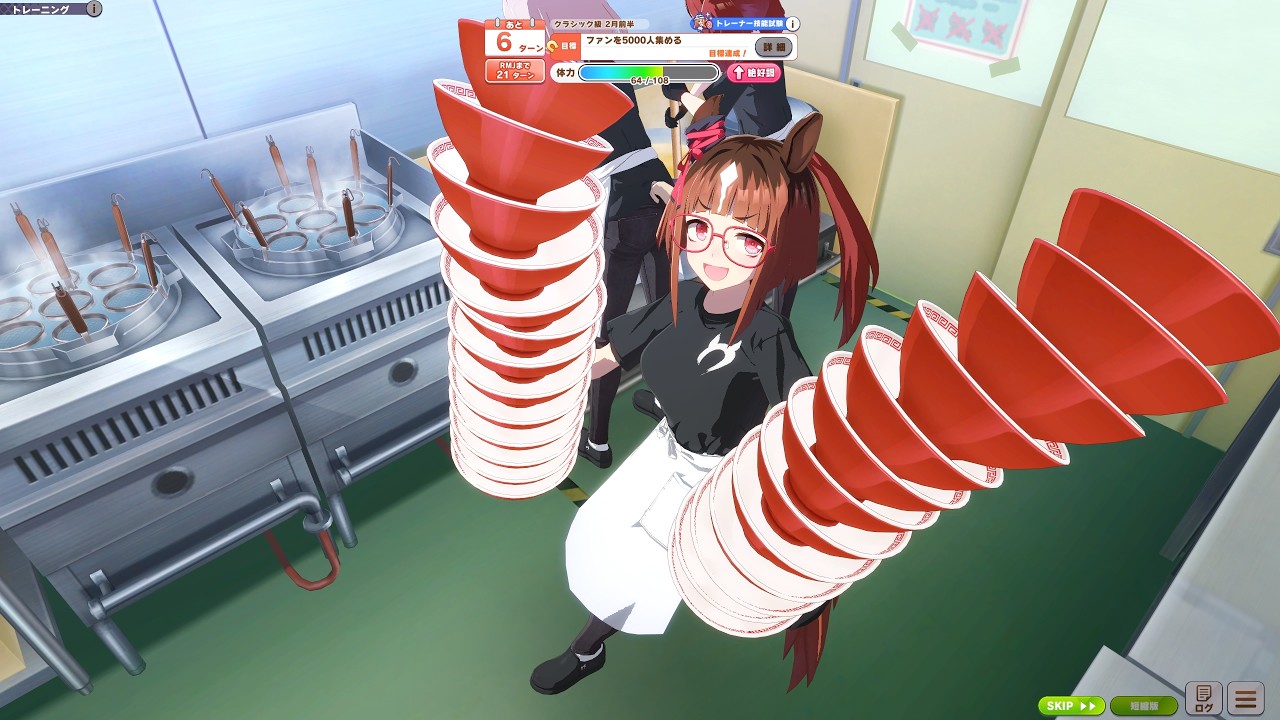 ウマ娘トレセンラーメン列伝 トランセンド 演出 Uma Musume Tracen