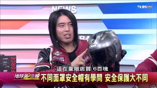 地球黃金線_20150101_763_2(TVBS DMDD)