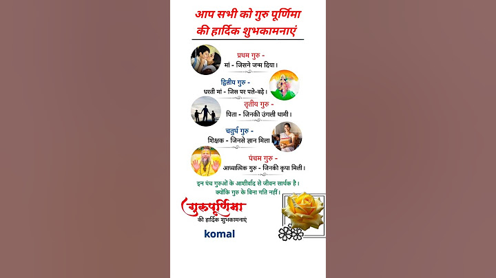 Happy Guru Purnima Status Video/गुरु पूर्णिमा स्टैटस/🙏🏻🌹गुरु पूर्णिमा की हार्दिक शुभकामनाएं#shorts