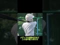 甲子園から消えた高校野球の強豪校3選part3 #甲子園 #高校野球#shorts