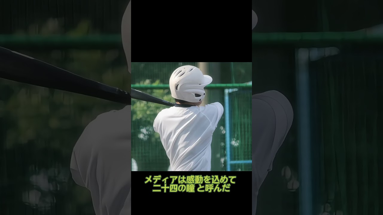 甲子園から消えた高校野球の強豪校3選part3 #甲子園 #高校野球#shorts